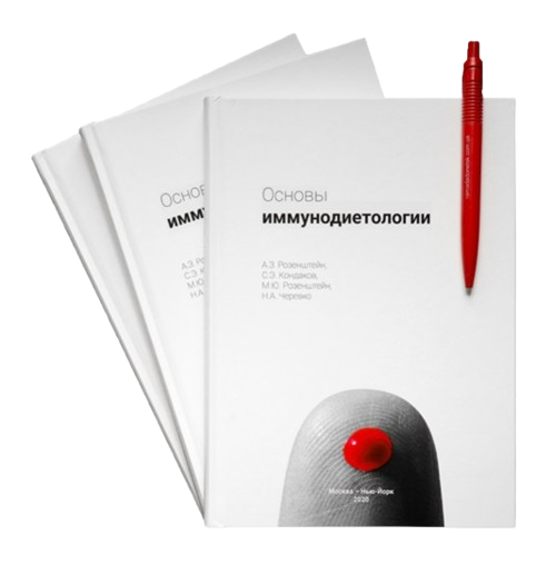 Монография ImmunoHealth™