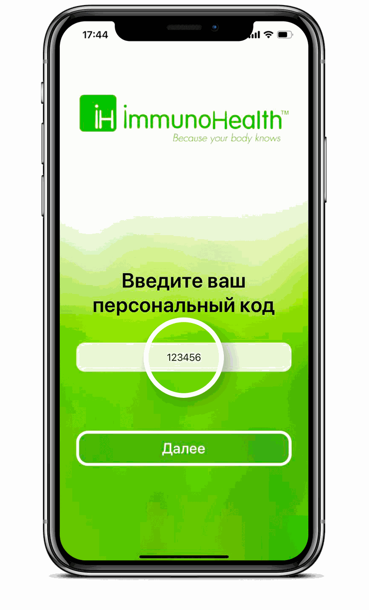 Экран ввода персонального кода доступа