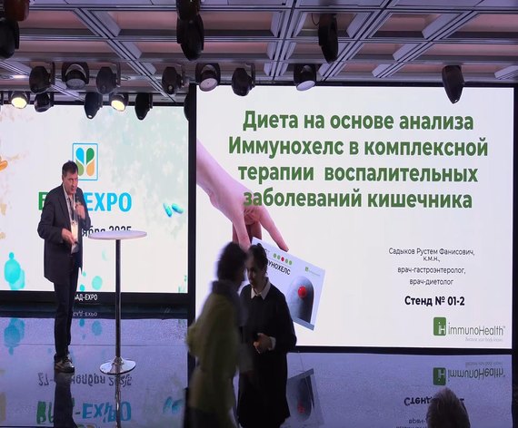 Как помогает Иммунохелс врачу-гастроэнтерологу?