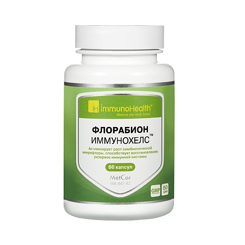 Флорабион Иммунохелс