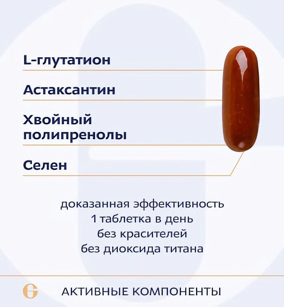 Астапренол, Astaprenol