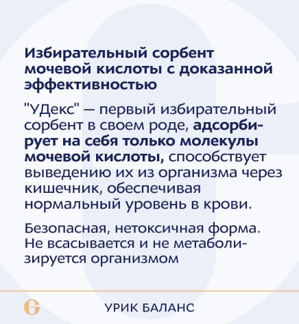 Уридекс-сорбио URIDEX-SORBIO