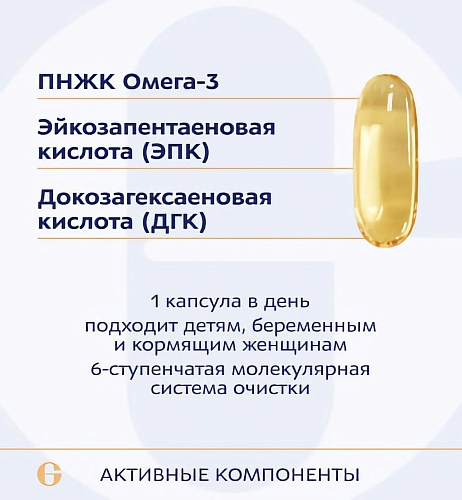 Омега-3 Экстра, 90 капсул, Omega-3 Extra