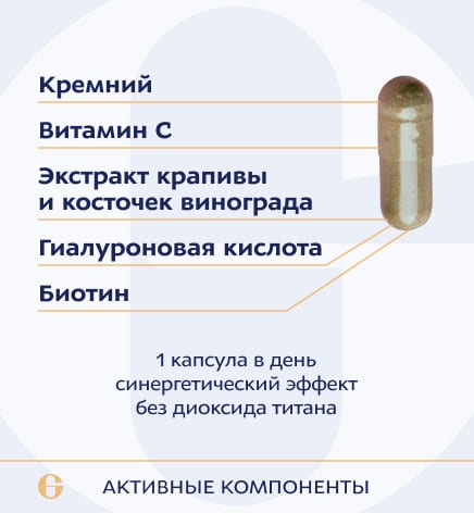 Кремний комплекс, Silica organic complex