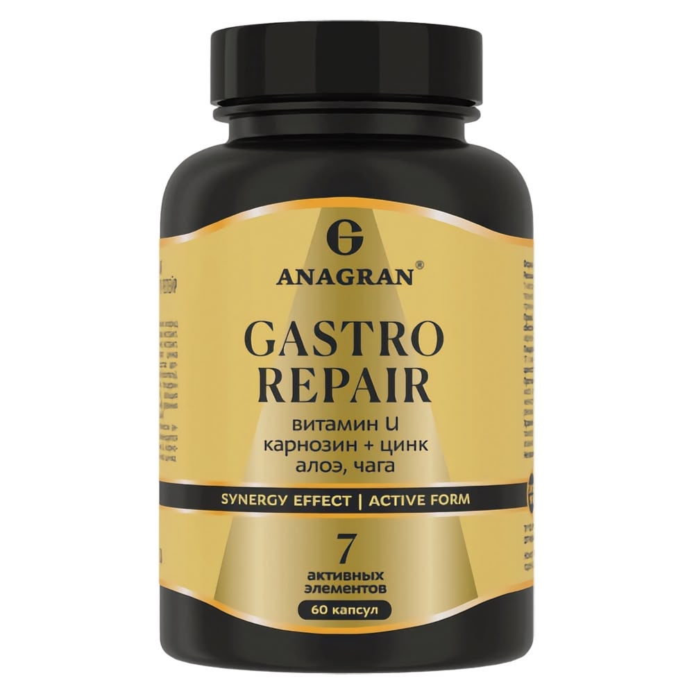 Гастро репейр, Gastro Repair