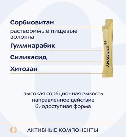 Сорбио концентрат, Sorbio liquid