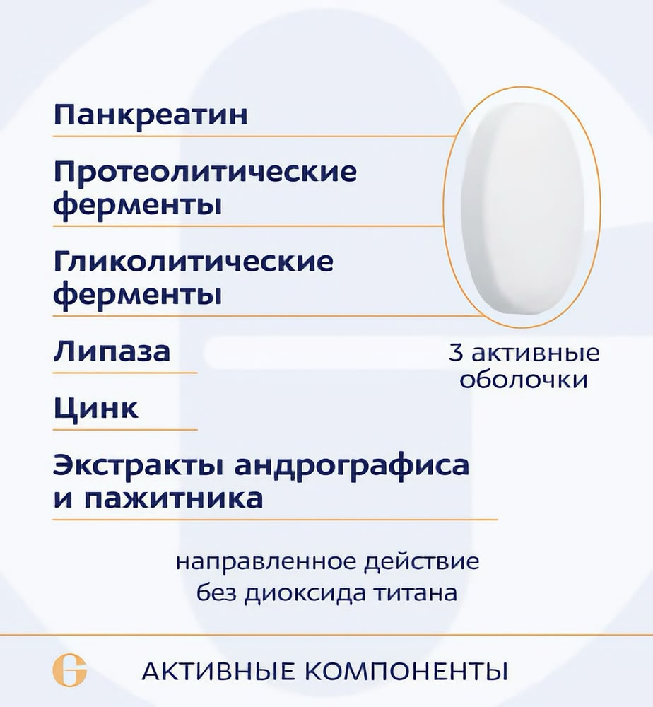 12 пищеварительных ферментов, 12 Digest Enzimes