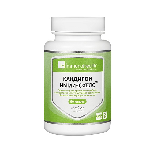 Кандигон Иммунохелс