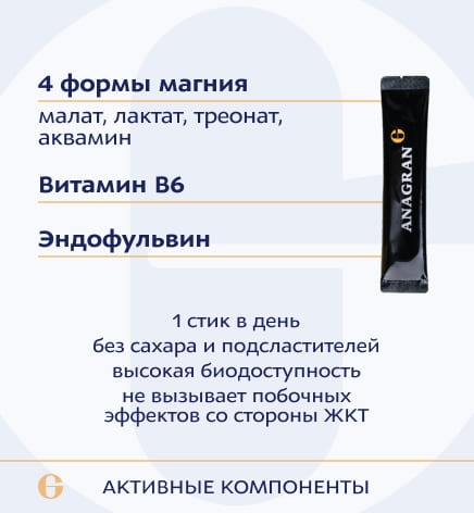 Магний комплекс 300 мг + В6, Magnesium complex