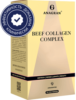 Говяжий коллаген комплекс, Beef collagen