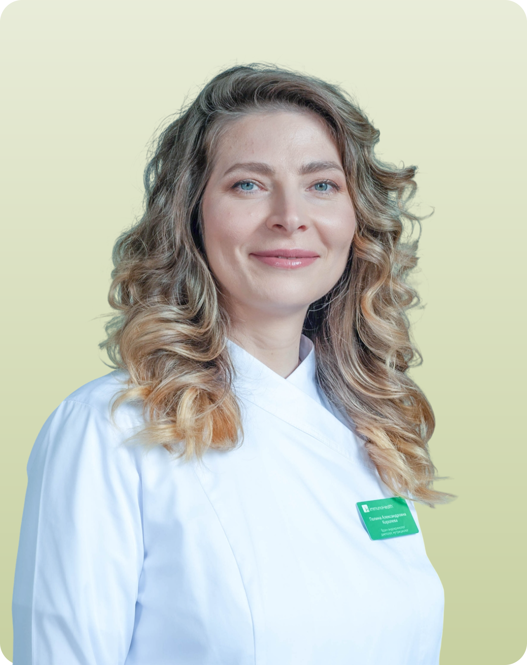 Королева Полина Александровна