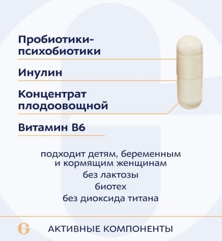 Пробио ментал, Probio mental