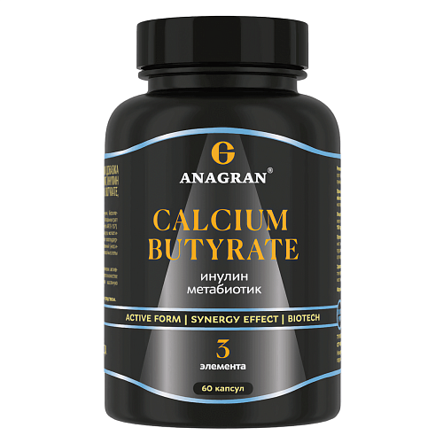 Кальция бутират, Calcium butyrate фото