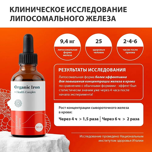 Липосомальное железо фото