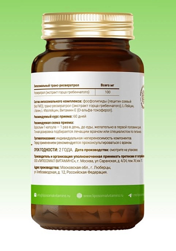 Liposomal Trans-Resveratrol фото