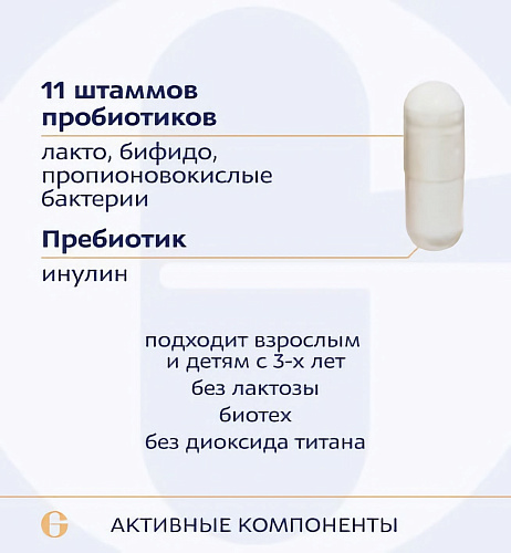 Пробиобуст, Probio boost фото