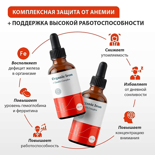 Липосомальное железо фото