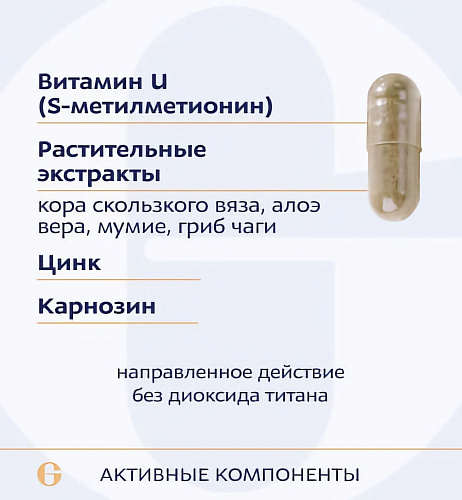 Гастро репейр, Gastro Repair фото