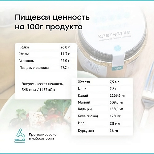 Комплексная клетчатка Алексеева фото