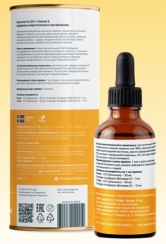 Liposomal Coenzyme Q10 фото